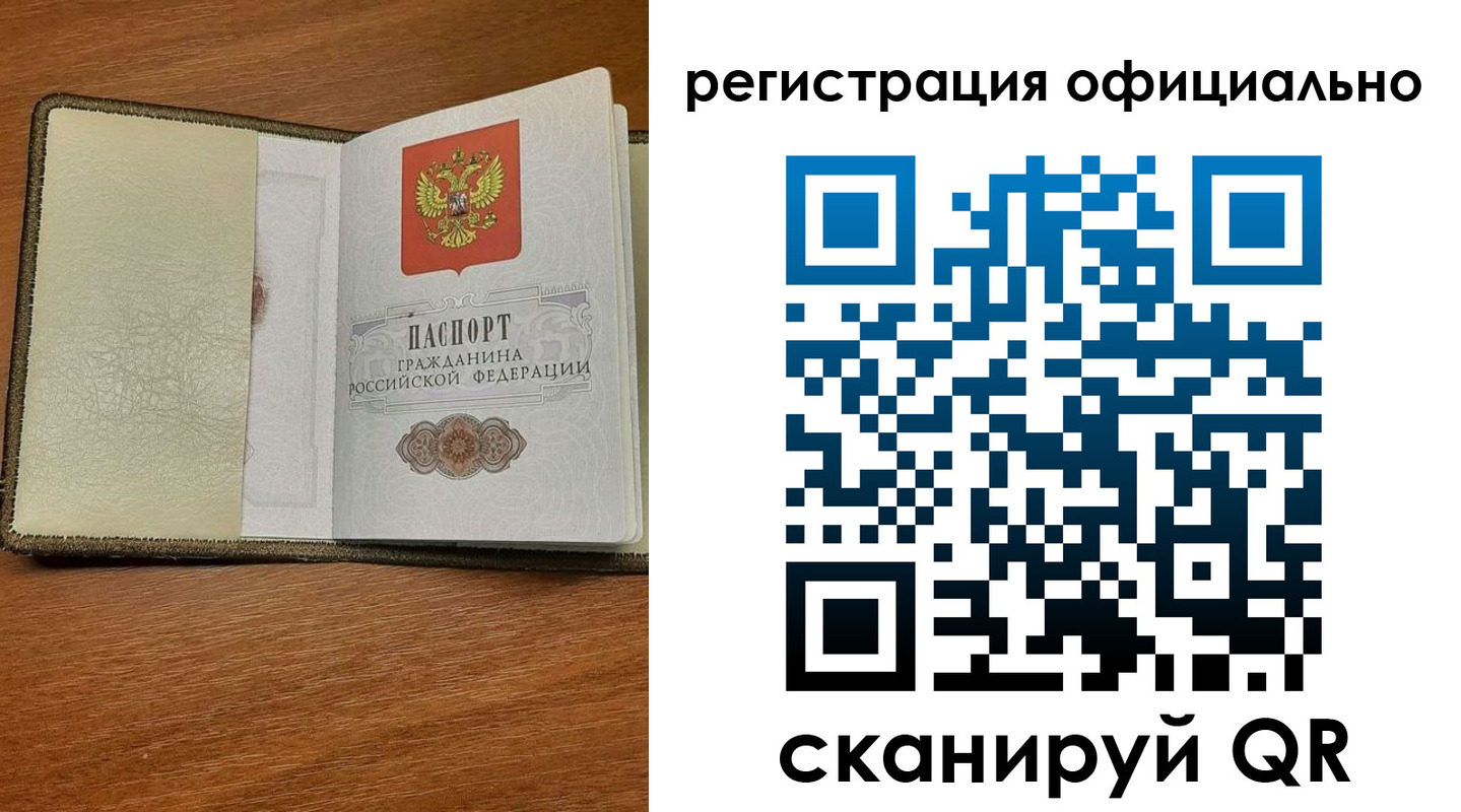 временная регистрация купить в Очёре