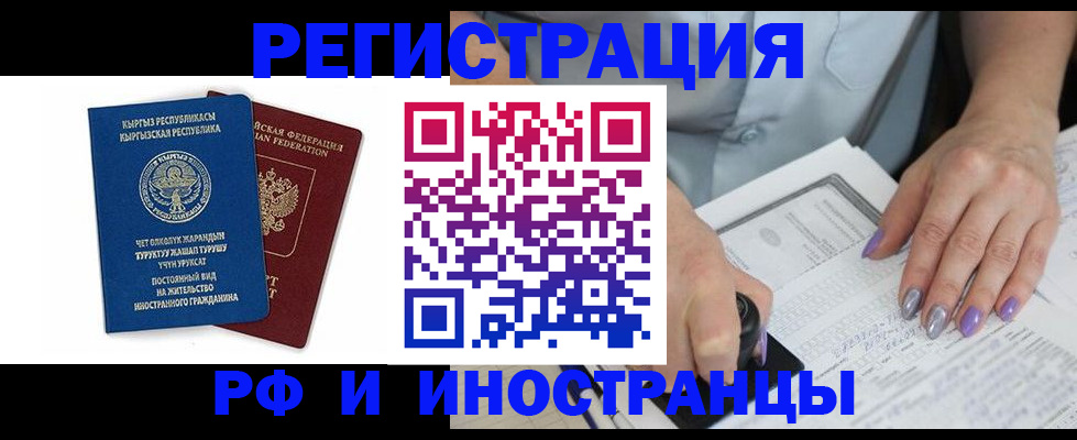 временная регистрация собственник в Очёре