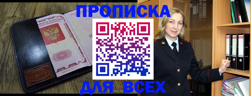 временная регистрация собственник в Очёре