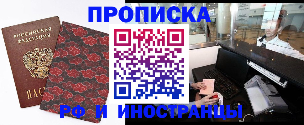 прописка в квартире в Очёре