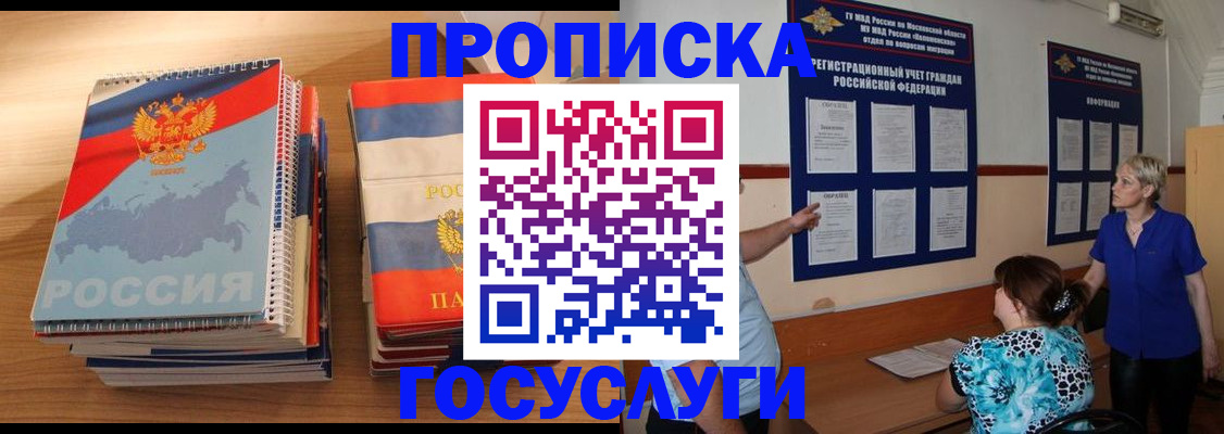 прописка иностранных граждан в Очёре